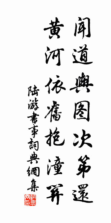 願比求諸野,成書上學官 詩詞名句