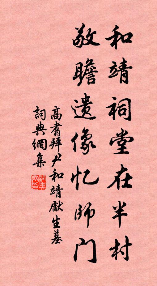 會傳杯，經每醉 詩詞名句