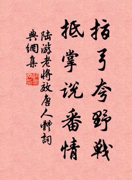 靈雲歸去後，香艷落誰家 詩詞名句