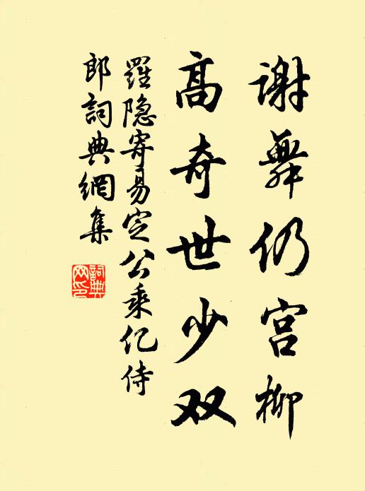 夜半樂聲回步輦，喚回三十六宮愁 詩詞名句