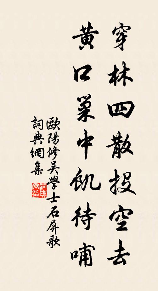 赤壁之遊樂 詩詞名句