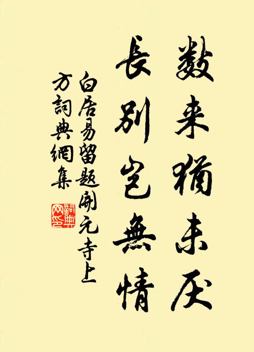 芬馨良夜發,隨風聞我堂 詩詞名句