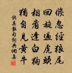 將離郊園留示弟侄原文_將離郊園留示弟侄的賞析_古詩文