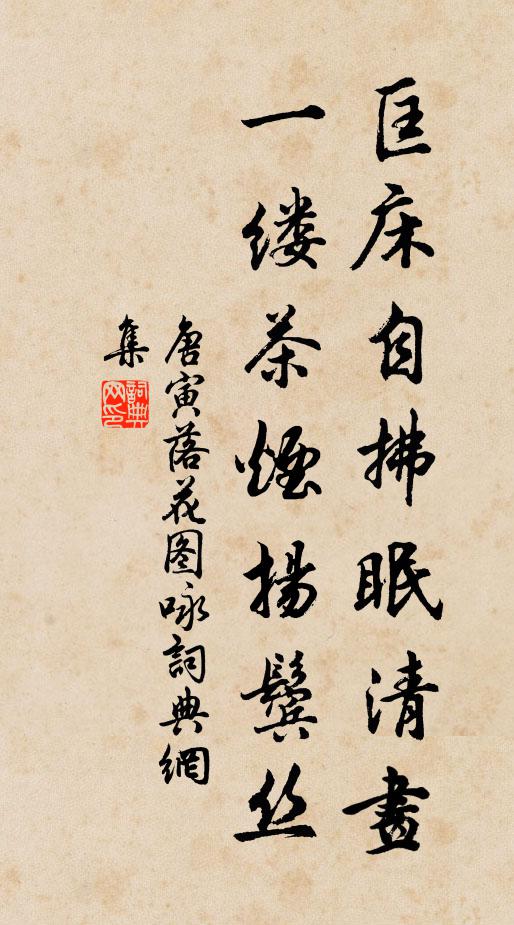 一雙玉魚猶宛然,三重銅棺亦徒爾 詩詞名句