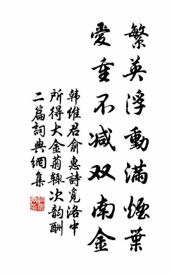 七英雄事業真堪笑，六豪王蹤跡平如掃，兩下里爭戰圖前鬧 詩詞名句