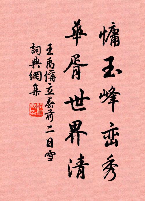 窗虛枕簟明，微覺早涼生 詩詞名句