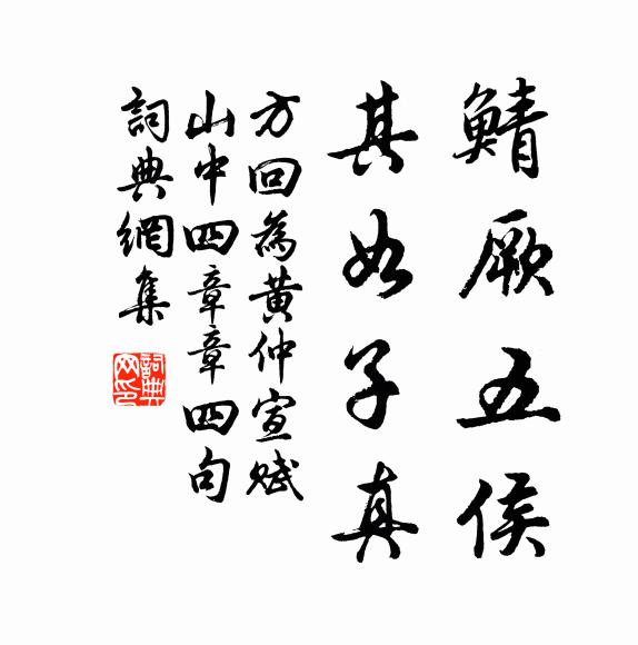 露彩含莖潤,日華映蕊黃 詩詞名句