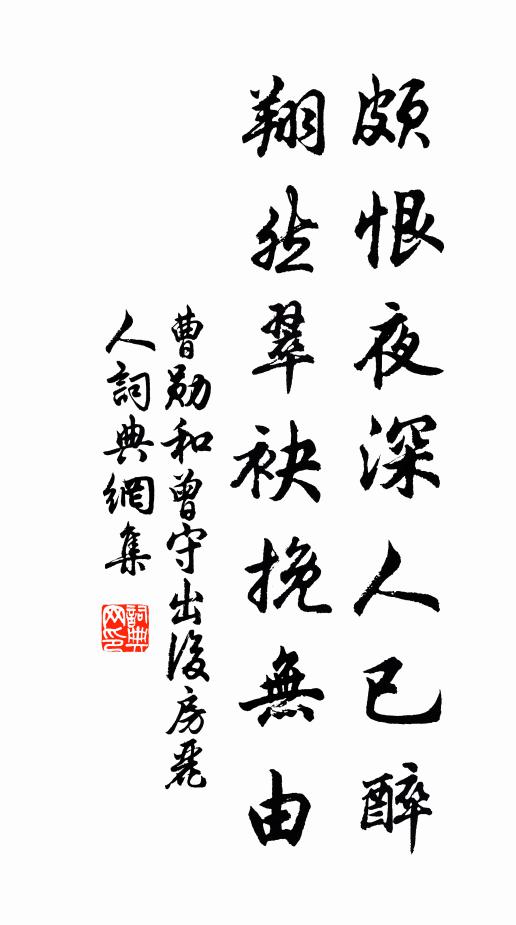 向滴博、雲間看取 詩詞名句