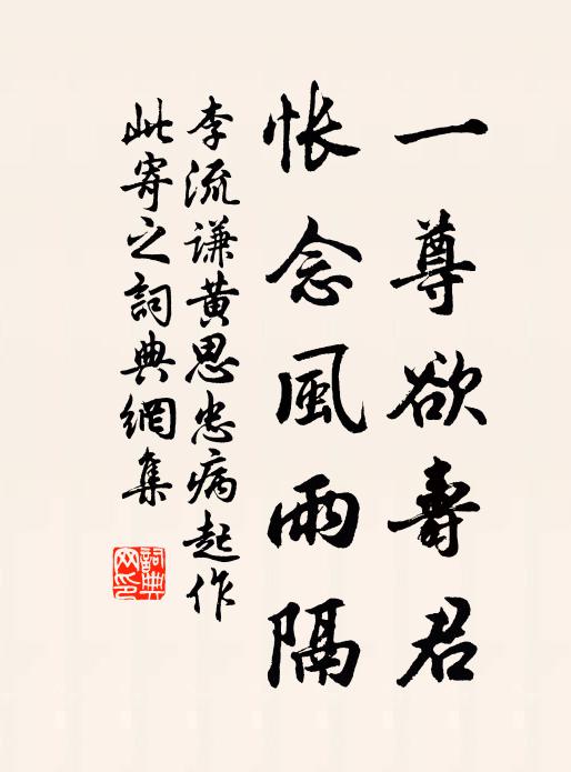 邃院重簾何處,惹得多情,愁對風光 詩詞名句