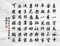 蔡忠惠書簡帖贊原文_蔡忠惠書簡帖贊的賞析_古詩文