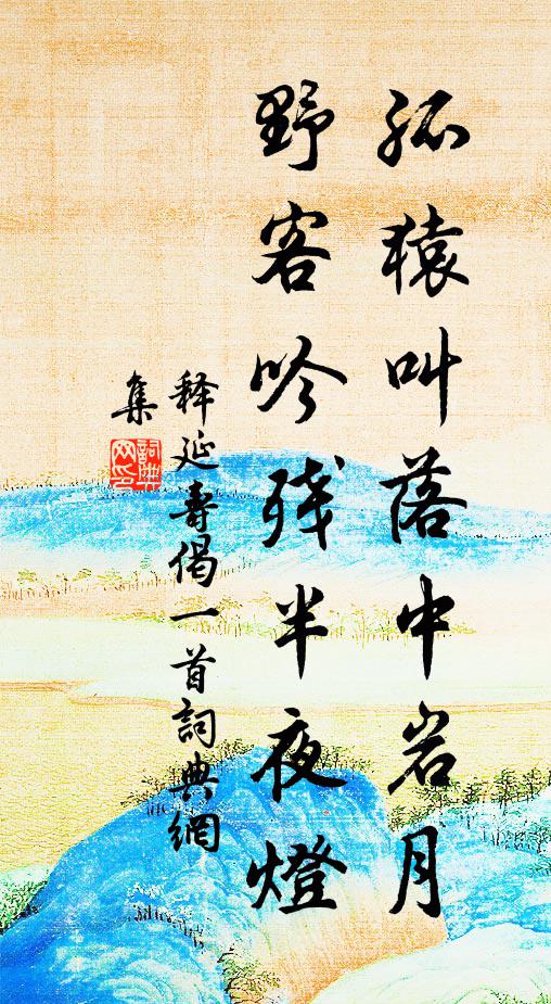 教條花目不勝多,借使上碑能幾何 詩詞名句