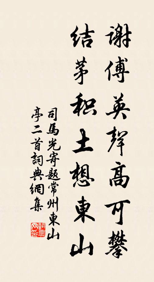 泉鳴石瀨聽逾好,雨浥岩花笑轉新 詩詞名句