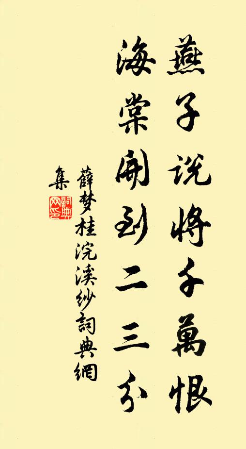 明光殿前見天子,今日應彈佞幸夫 詩詞名句