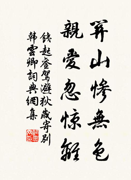 須君細商略，晴日共茶甌 詩詞名句