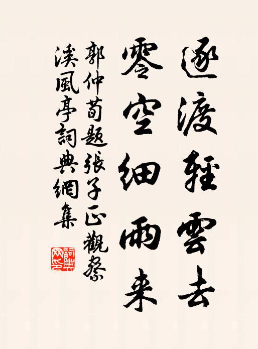 魁業正須期遠大，微官豈足論窮通 詩詞名句