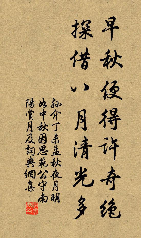 自有此生須自斷,豈能曲折問靈氛 詩詞名句