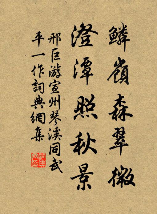 微子入姬周,倉皇救塗炭 詩詞名句