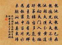 天涯海角悲涼地,記得當年全盛時。 詩詞名句