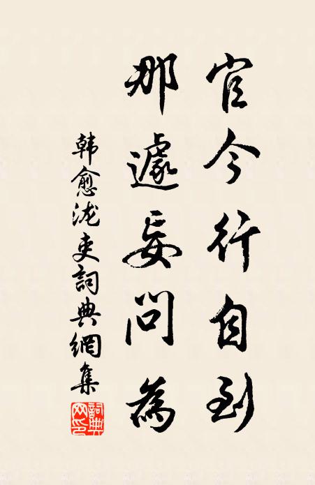 在君當先登,挽回二千石 詩詞名句