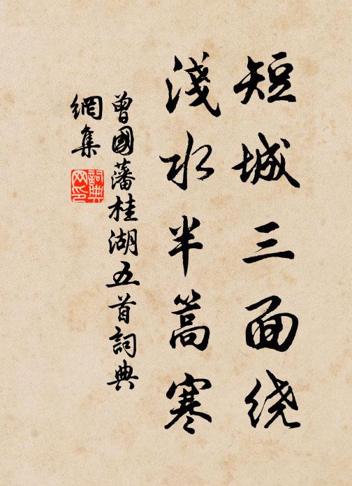 綽然一亭塵世表,不許俗人到 詩詞名句