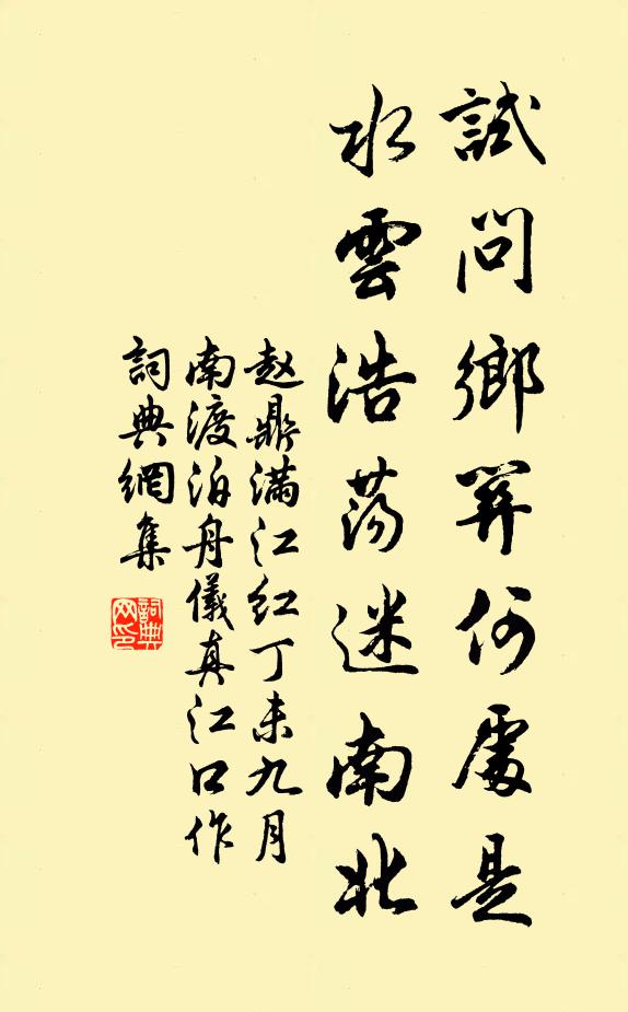 深閨悲蟋蟀,逆旅愬蓬萍 詩詞名句