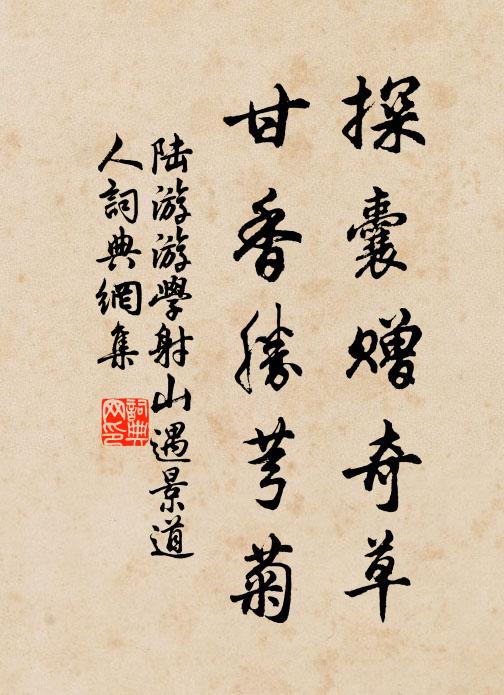 李渤結廬後,絳帳開紫陽 詩詞名句