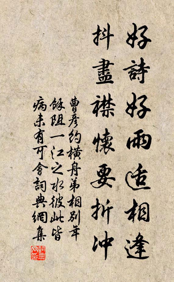 燕頷英姿宜食肉，羊腸險韻宜剪茶。 詩詞名句