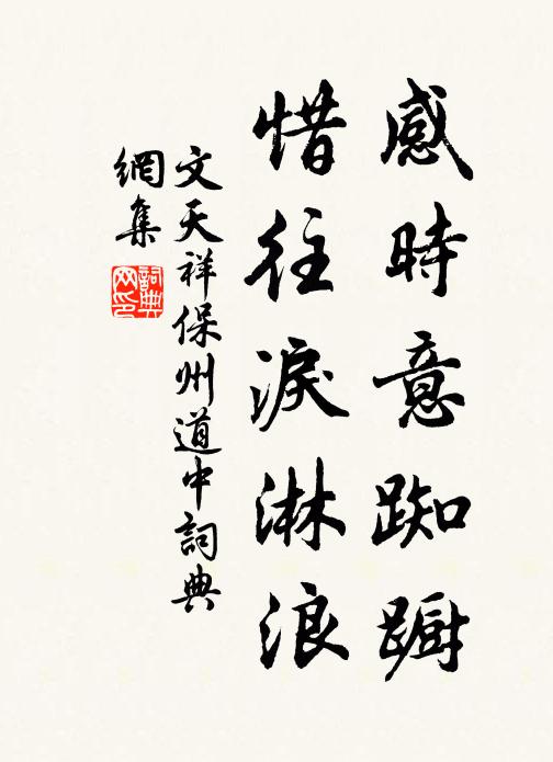 芝蘭有餘香,麟鳳為世祥 詩詞名句