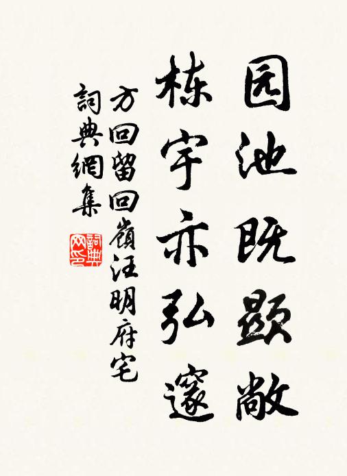 何必舊巢去,山山芳草青 詩詞名句