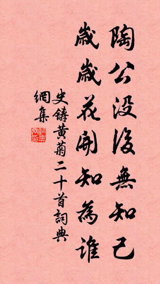 功名有咄嗟，世道計舒捲 詩詞名句