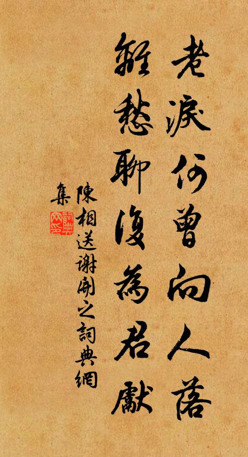 重話京華送我情，詞鋒落月互縱橫 詩詞名句