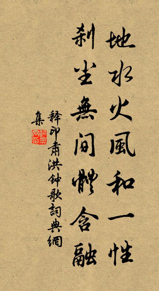 罷休詩社工夫淡，先淨書生氣味酸 詩詞名句