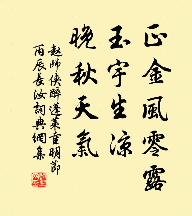 況我皇華直指,元是福星出現,來此活生靈 詩詞名句