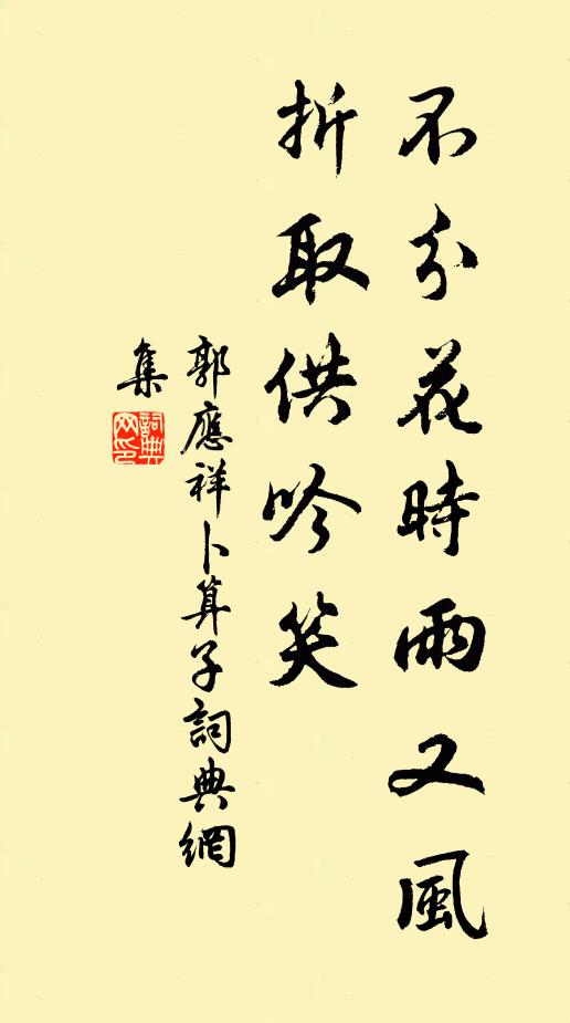 定尋雷令劍，應識越王笄 詩詞名句