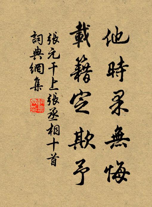 正須遺萬事，莫遣片時醒 詩詞名句