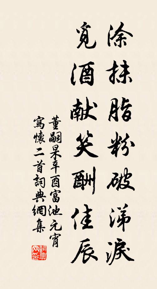 荷花開盡蓼花紅,遊子今年秋又窮 詩詞名句