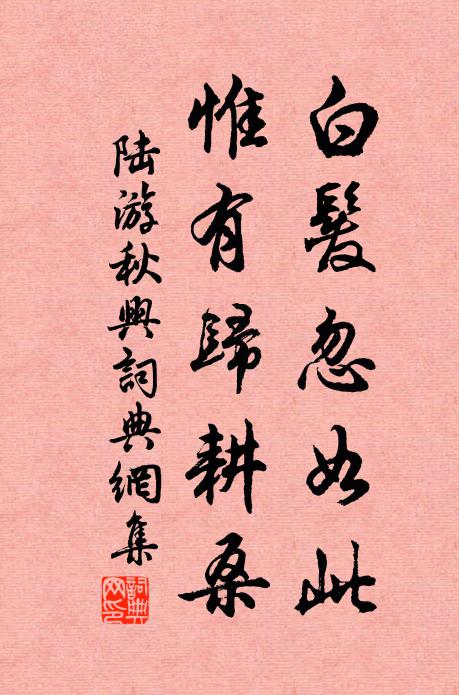 去去休言別，智音一笑同 詩詞名句