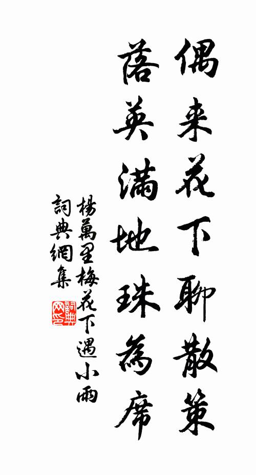 潛救八人文最敏,盡歸一網氣難平 詩詞名句