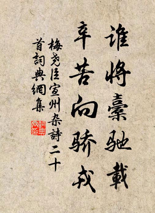 既沒同憂患 詩詞名句