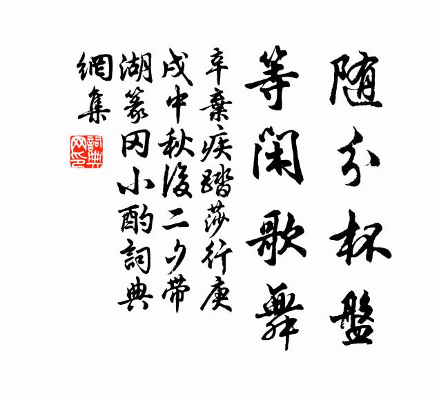 可憐物色阻攜手,正是歸時君不歸 詩詞名句