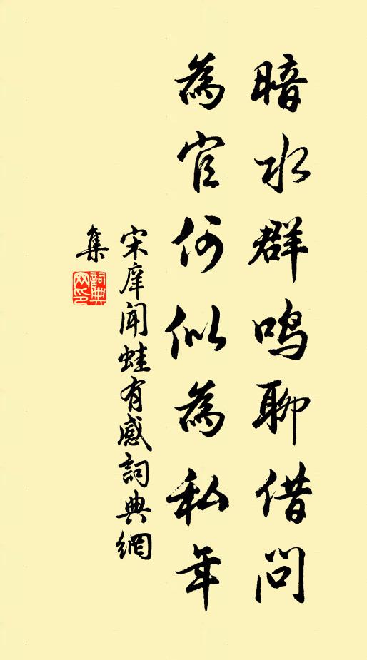 頭兮第一，第二臥龍 詩詞名句