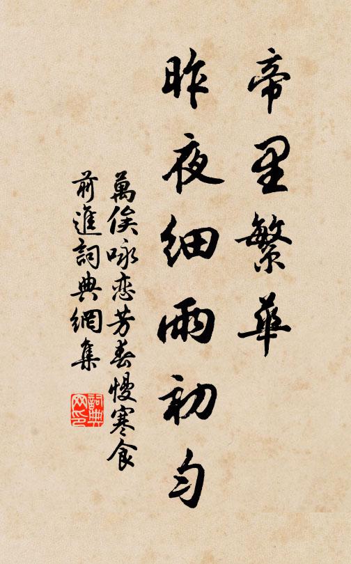 欲教針線嬌難解，暫弄琴書性已便 詩詞名句