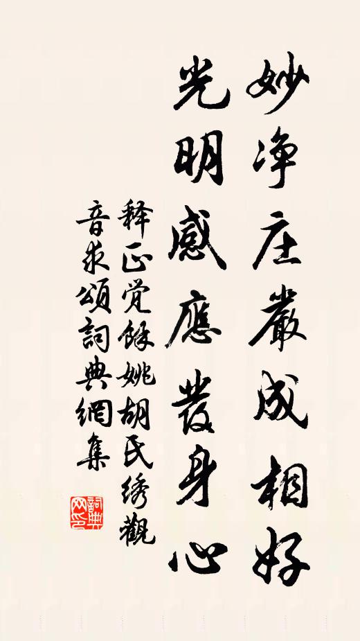 嬉嬉同在春風裡，父樣尊嚴母樣慈 詩詞名句