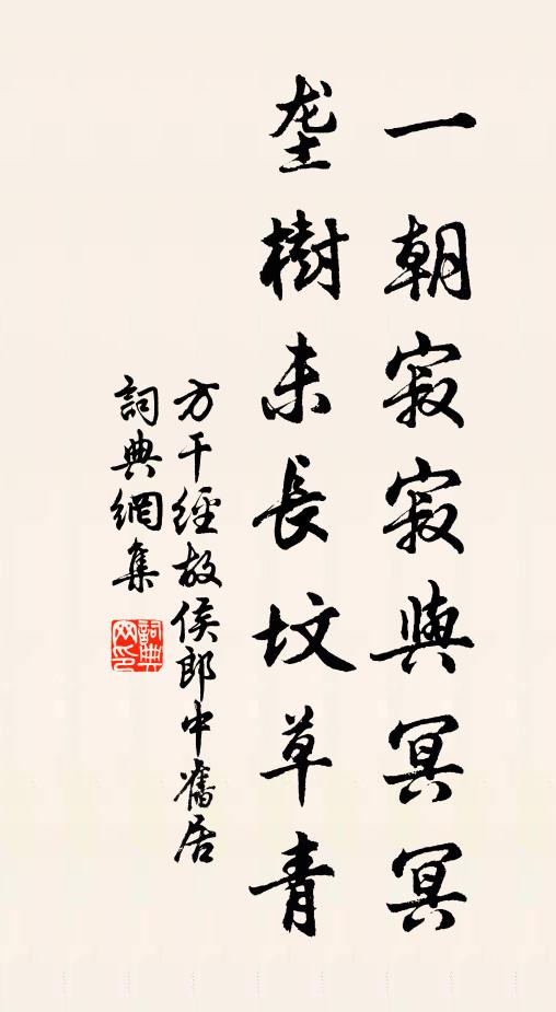 後堂無日不春風 詩詞名句