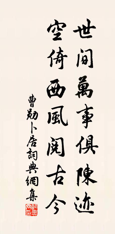 新豐停翠輦,譙邑駐鳴笳 詩詞名句