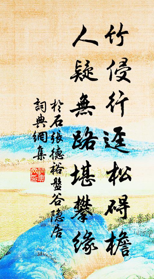 人事雲無定,吾生日已沈 詩詞名句