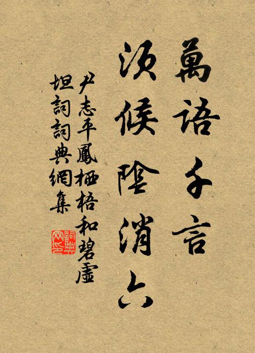 必欲得善禾,易地勤耕耘 詩詞名句