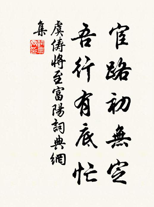 一身幸且慚愧，千缽相從奈何 詩詞名句