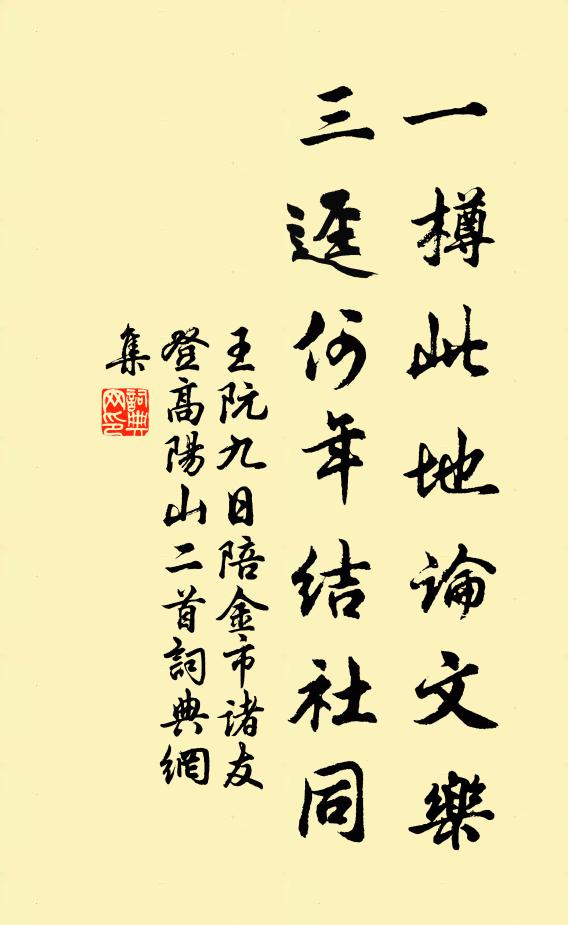 春風一卷出山去，萬里青秧抱馬閒 詩詞名句