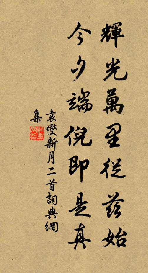 輕煙里,算誰將金蓮,陸地齊開 詩詞名句